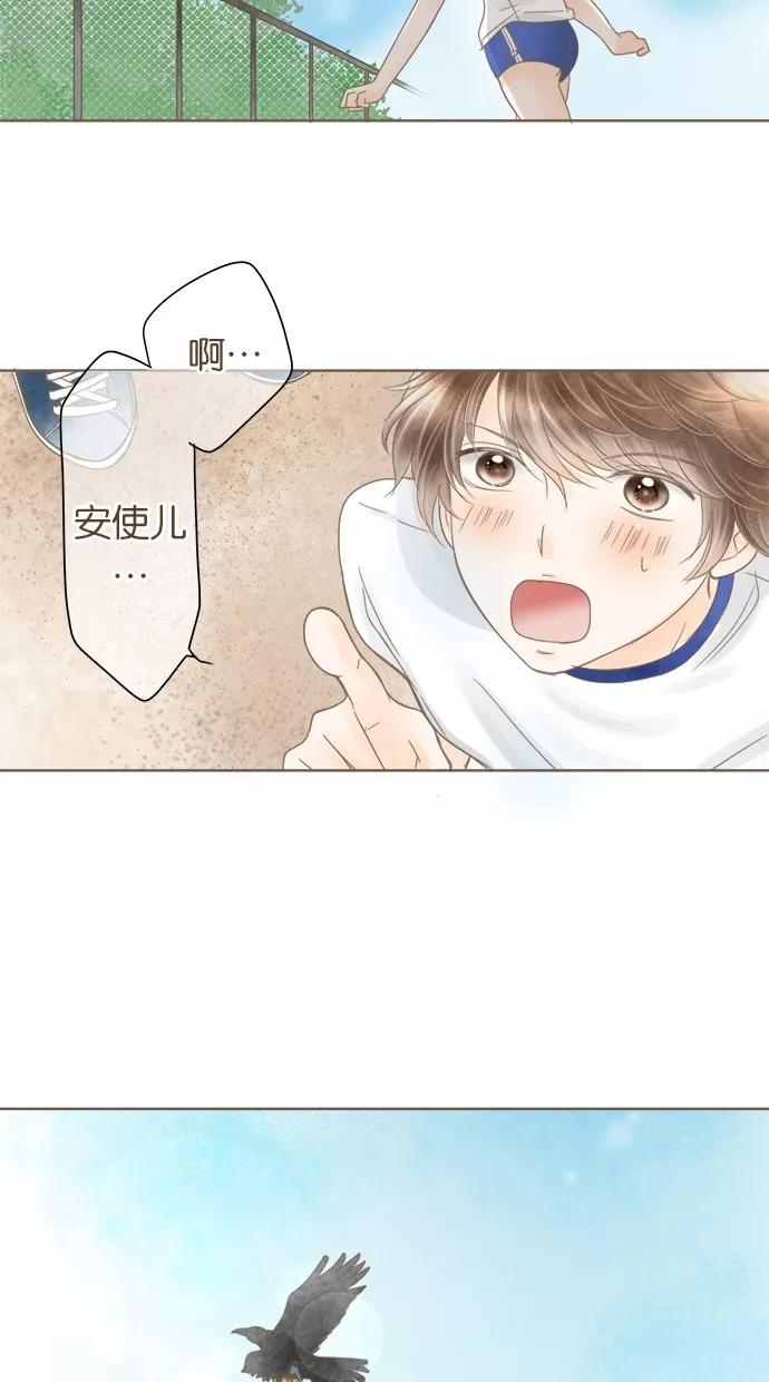 《天使之语》[第26话] 被哀求的天使 第50页