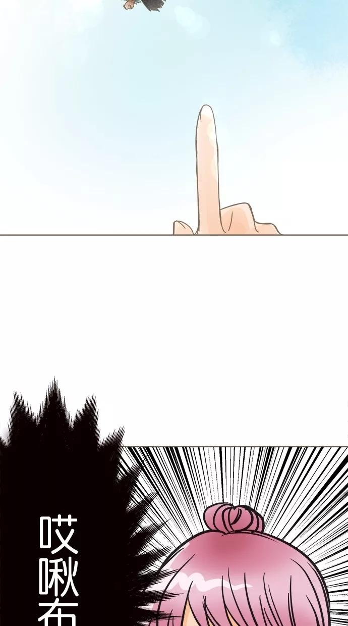 《天使之语》[第26话] 被哀求的天使 第51页