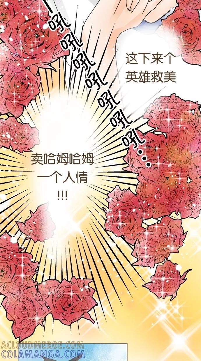 《天使之语》[第26话] 被哀求的天使 第55页