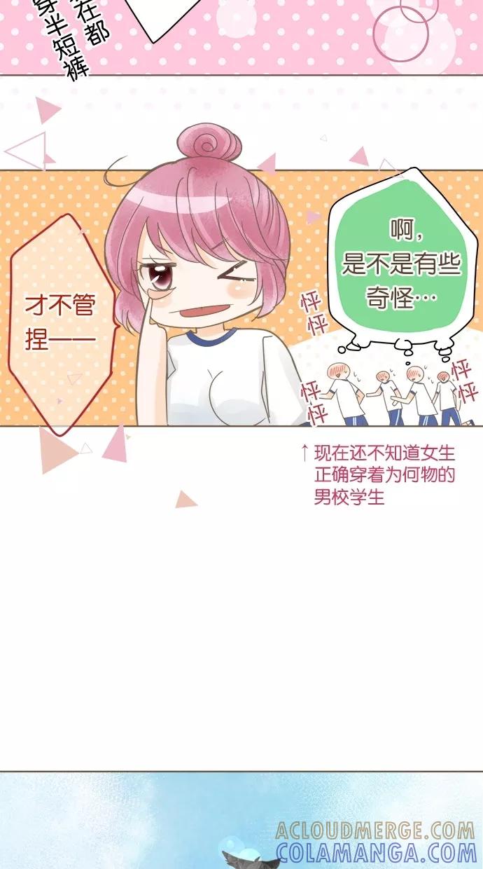 《天使之语》[第26话] 被哀求的天使 第46页