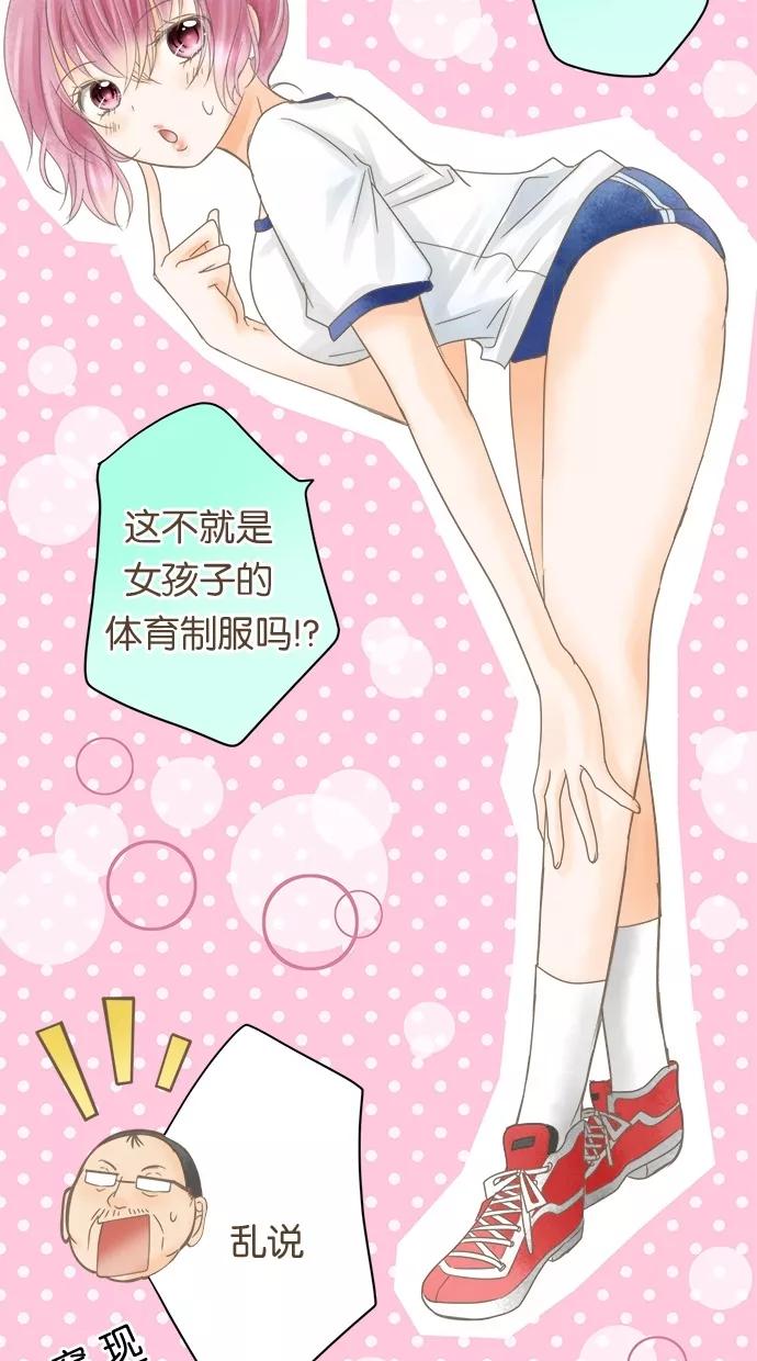 《天使之语》[第26话] 被哀求的天使 第45页