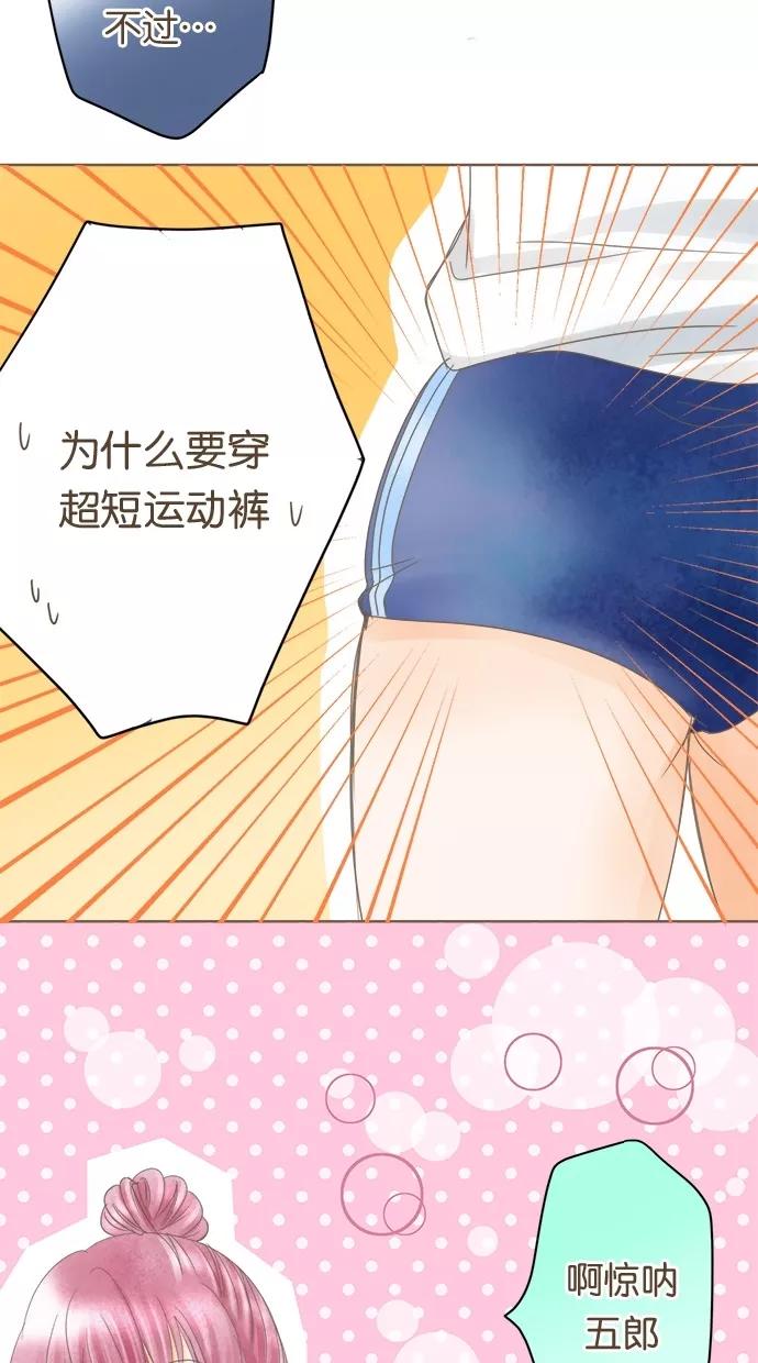 《天使之语》[第26话] 被哀求的天使 第44页