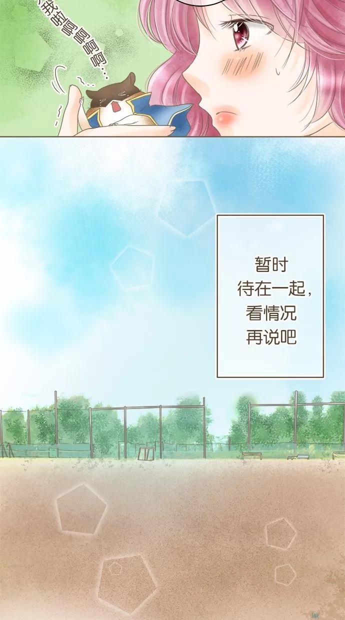 《天使之语》[第26话] 被哀求的天使 第41页