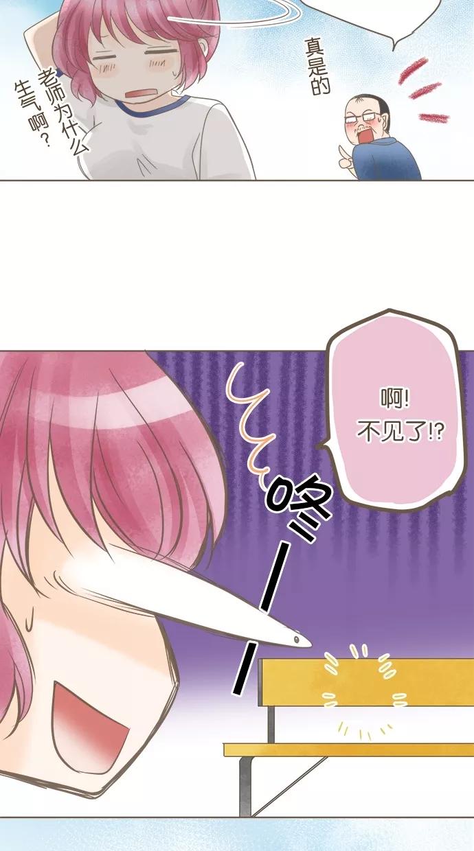 《天使之语》[第26话] 被哀求的天使 第48页