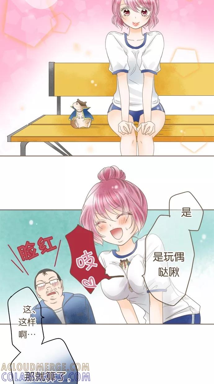 《天使之语》[第26话] 被哀求的天使 第43页