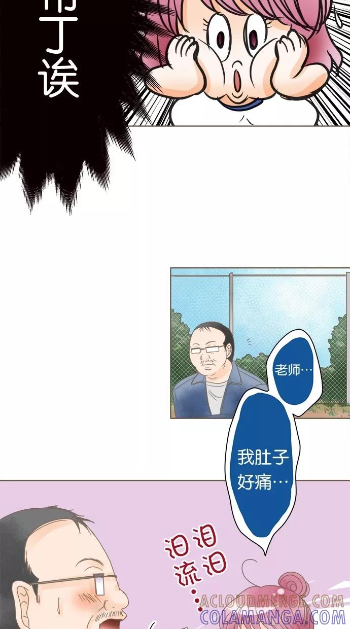 《天使之语》[第26话] 被哀求的天使 第52页