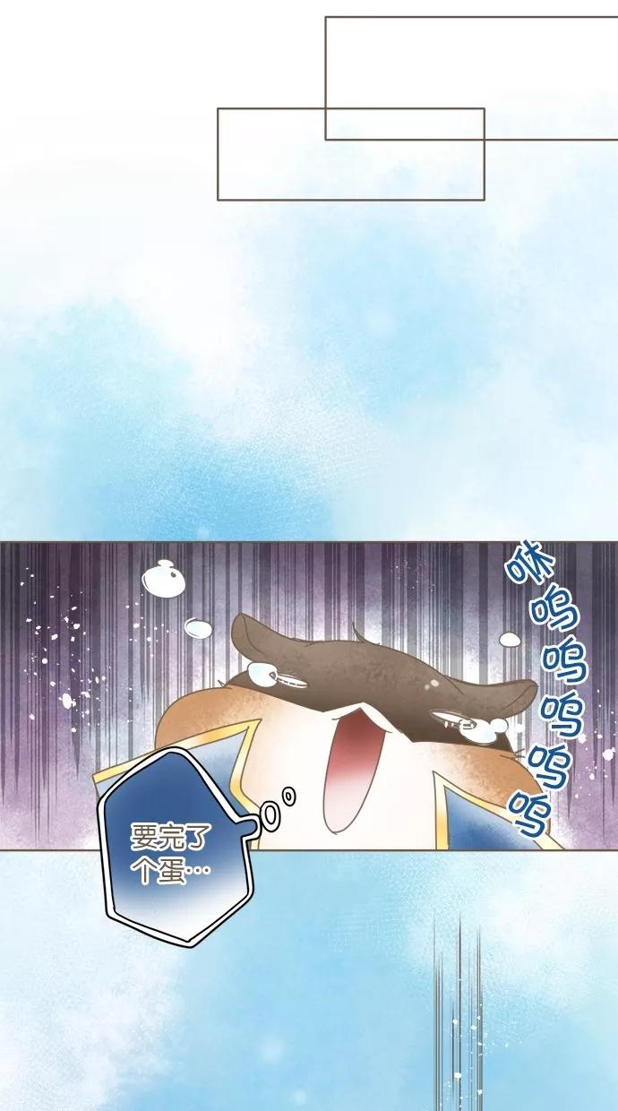 《天使之语》[第27话] 折翼的天使 第15页