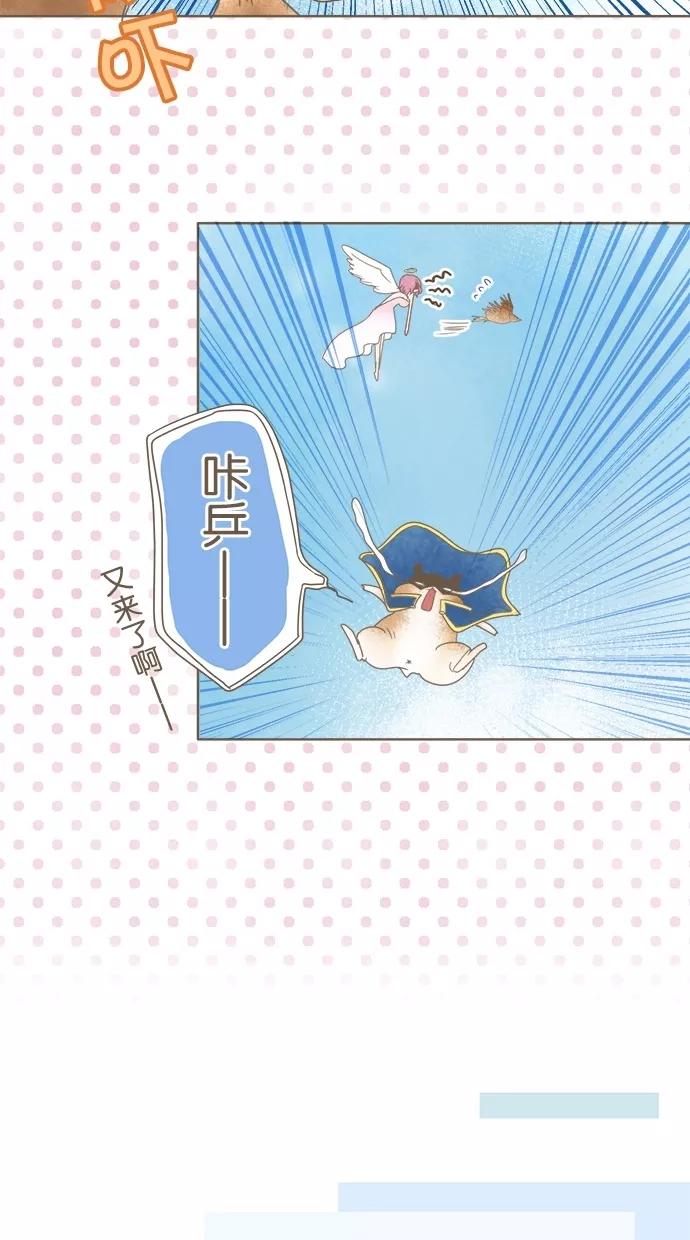 《天使之语》[第27话] 折翼的天使 第11页