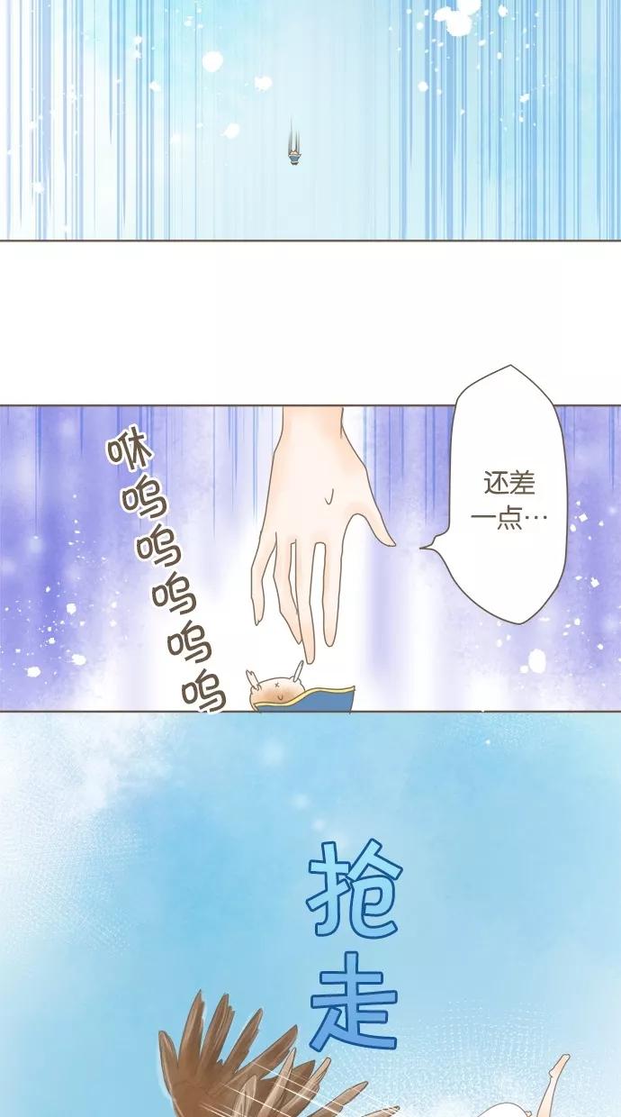 《天使之语》[第27话] 折翼的天使 第8页