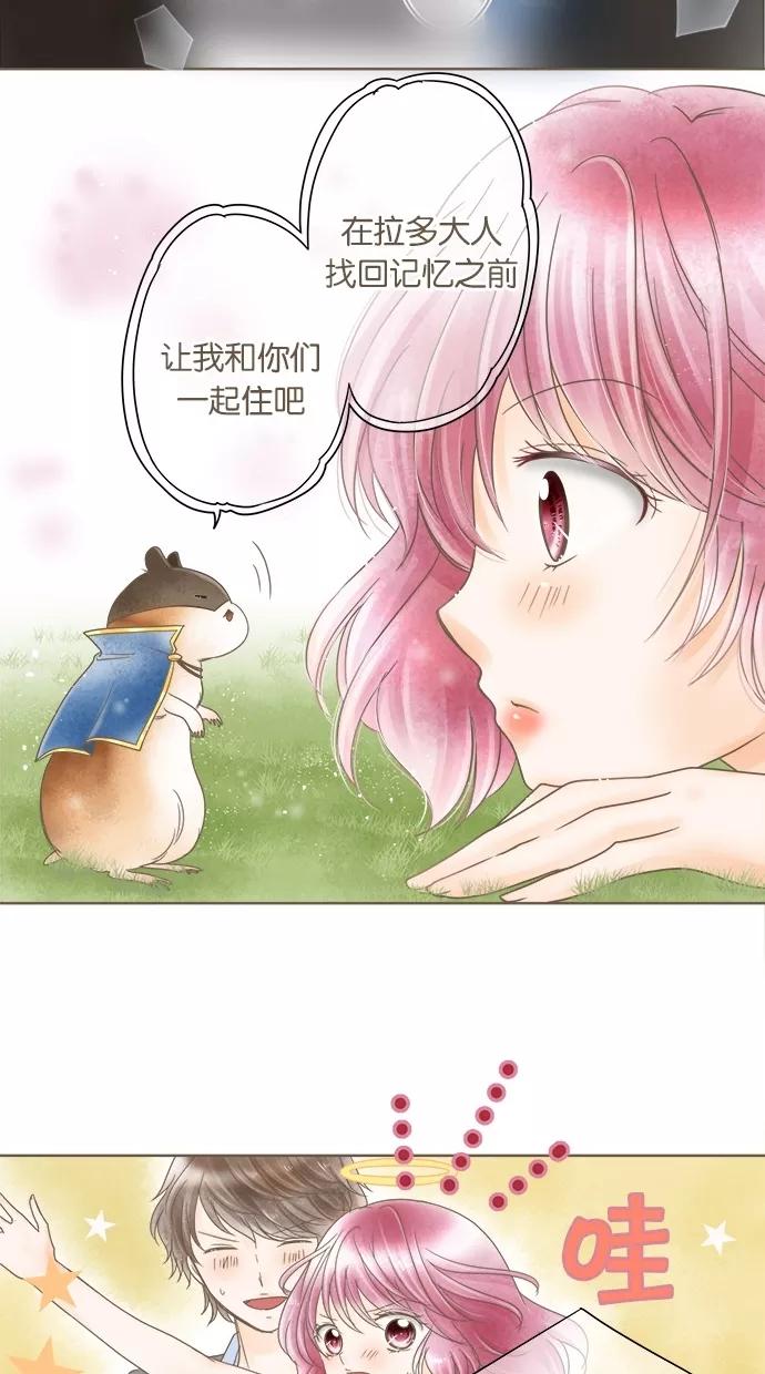 《天使之语》[第27话] 折翼的天使 第33页
