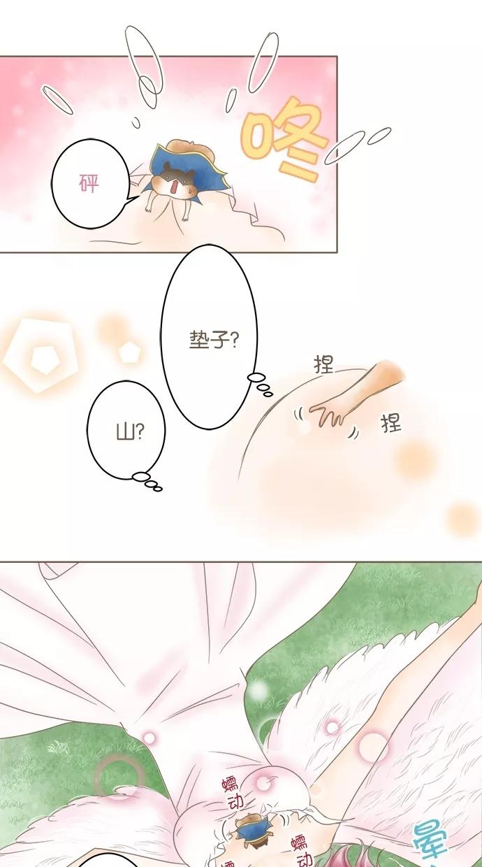 《天使之语》[第27话] 折翼的天使 第18页