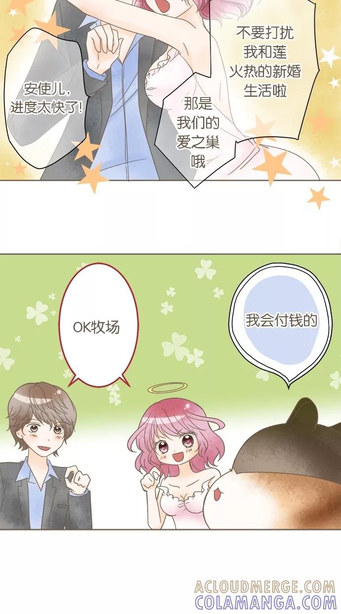 《天使之语》[第27话] 折翼的天使 第34页