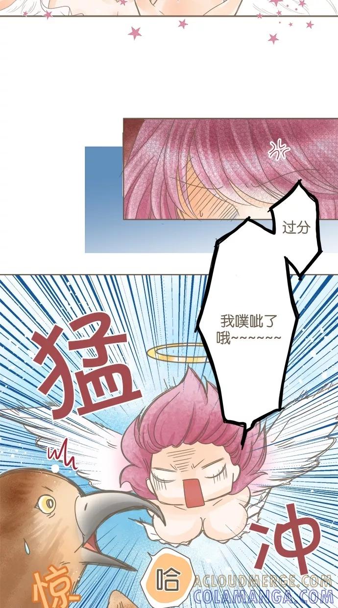 《天使之语》[第27话] 折翼的天使 第10页