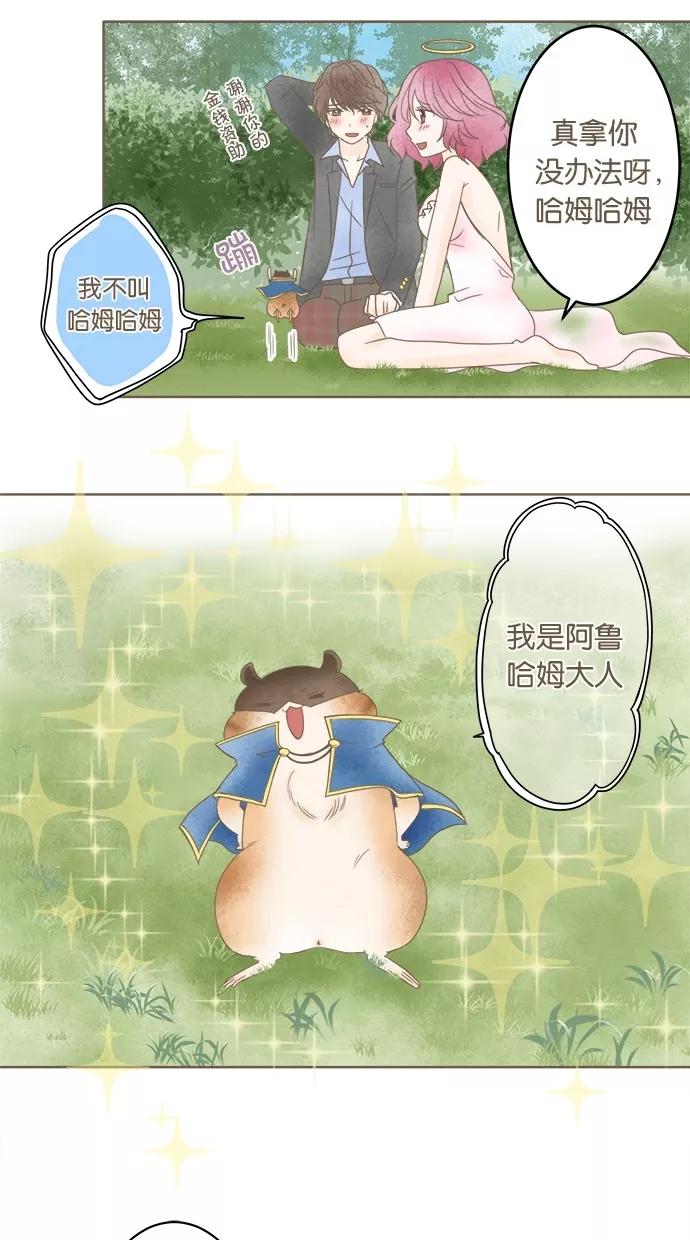 《天使之语》[第27话] 折翼的天使 第35页