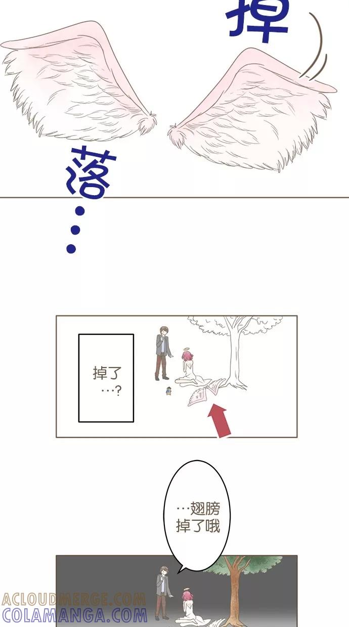 《天使之语》[第27话] 折翼的天使 第22页