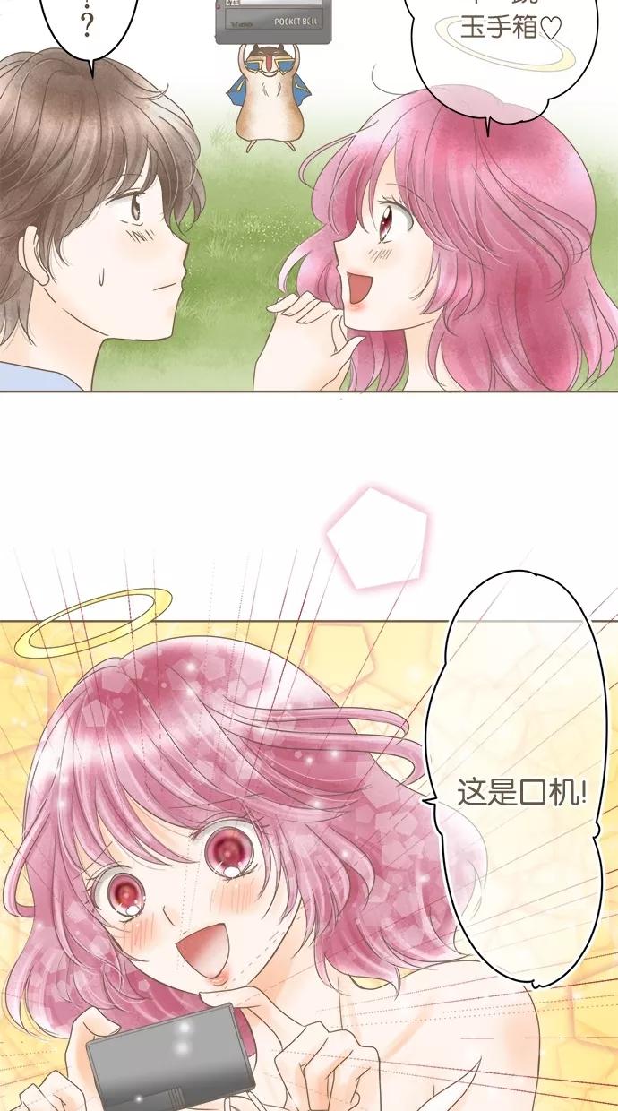 《天使之语》[第27话] 折翼的天使 第39页