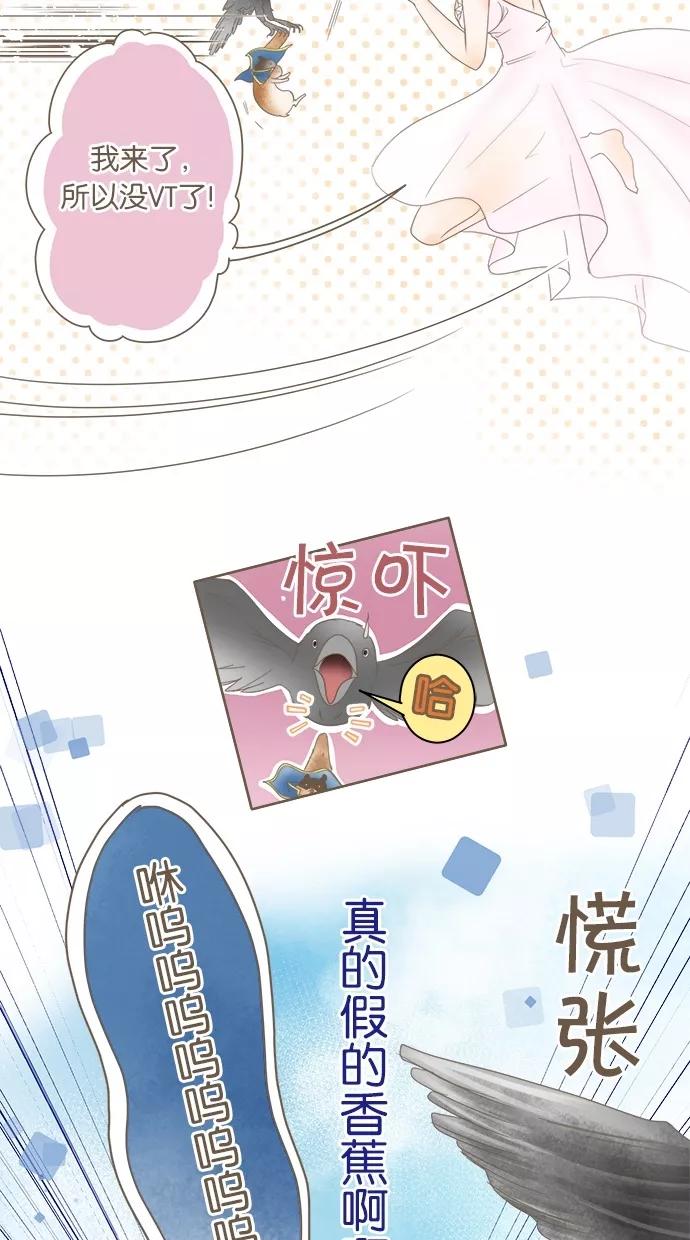 《天使之语》[第27话] 折翼的天使 第6页