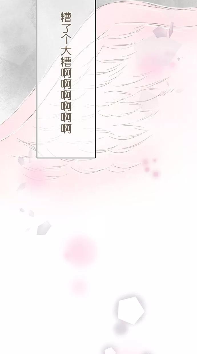 《天使之语》[第27话] 折翼的天使 第24页
