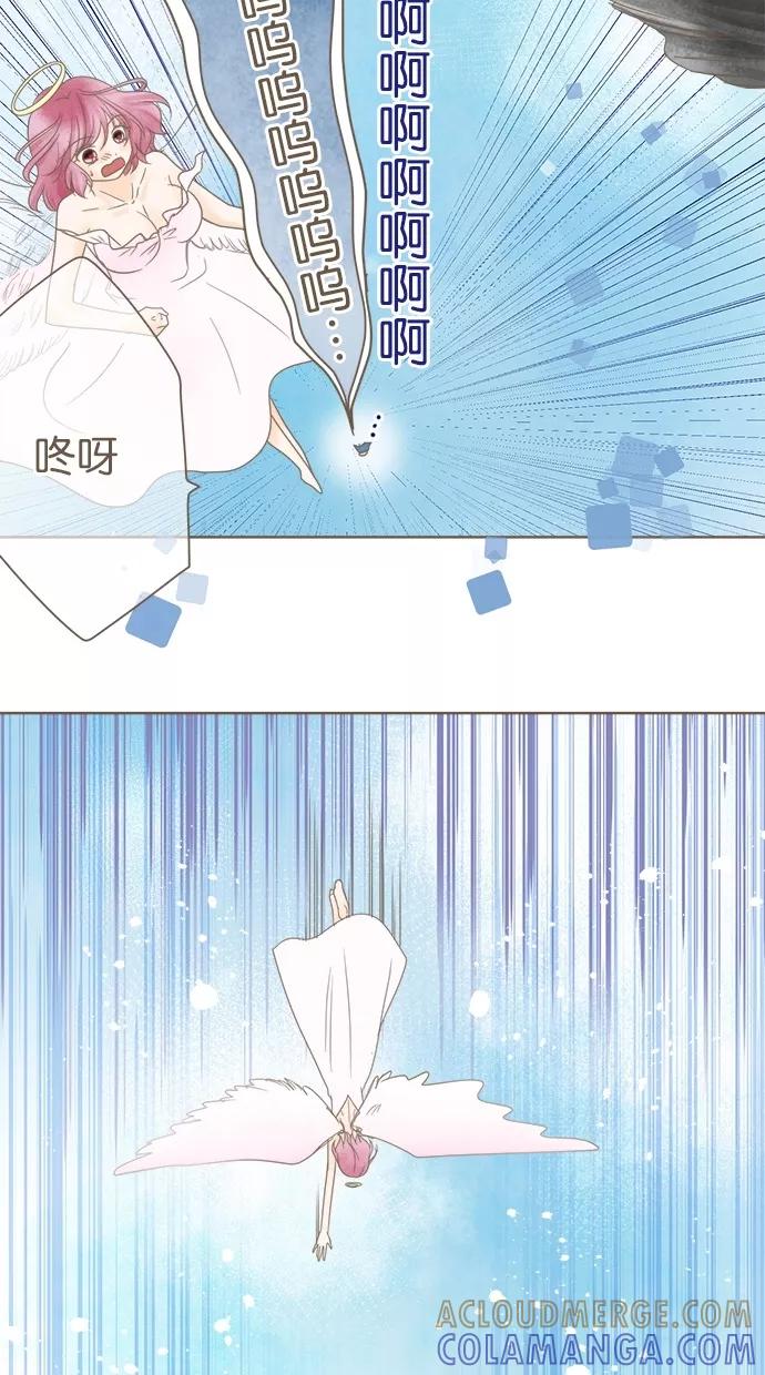 《天使之语》[第27话] 折翼的天使 第7页