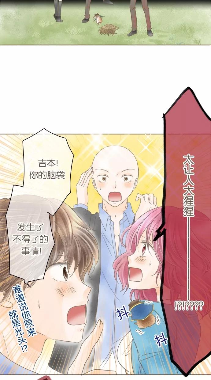 《天使之语》[第28话] 初次感受悲伤的天使 第10页