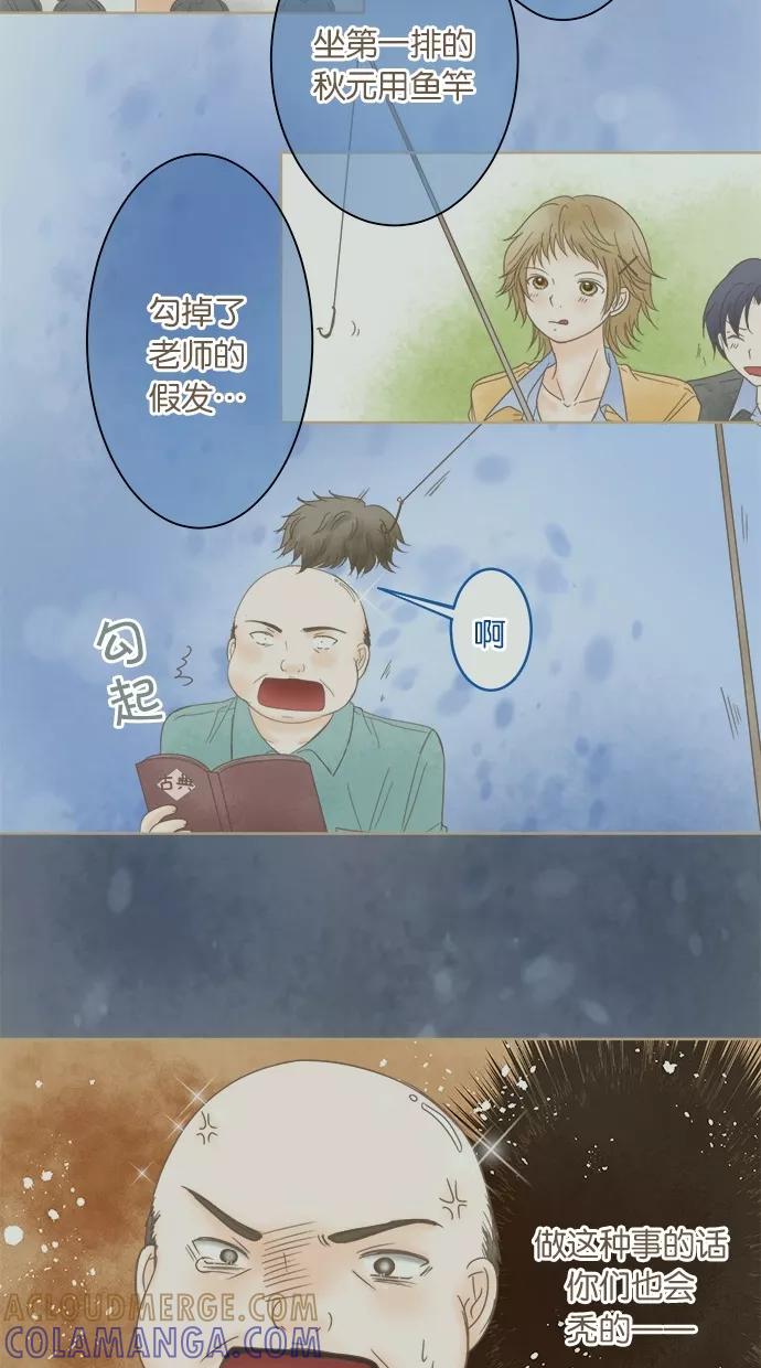 《天使之语》[第28话] 初次感受悲伤的天使 第15页
