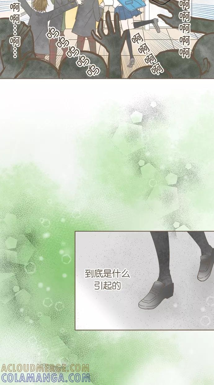 《天使之语》[第28话] 初次感受悲伤的天使 第31页