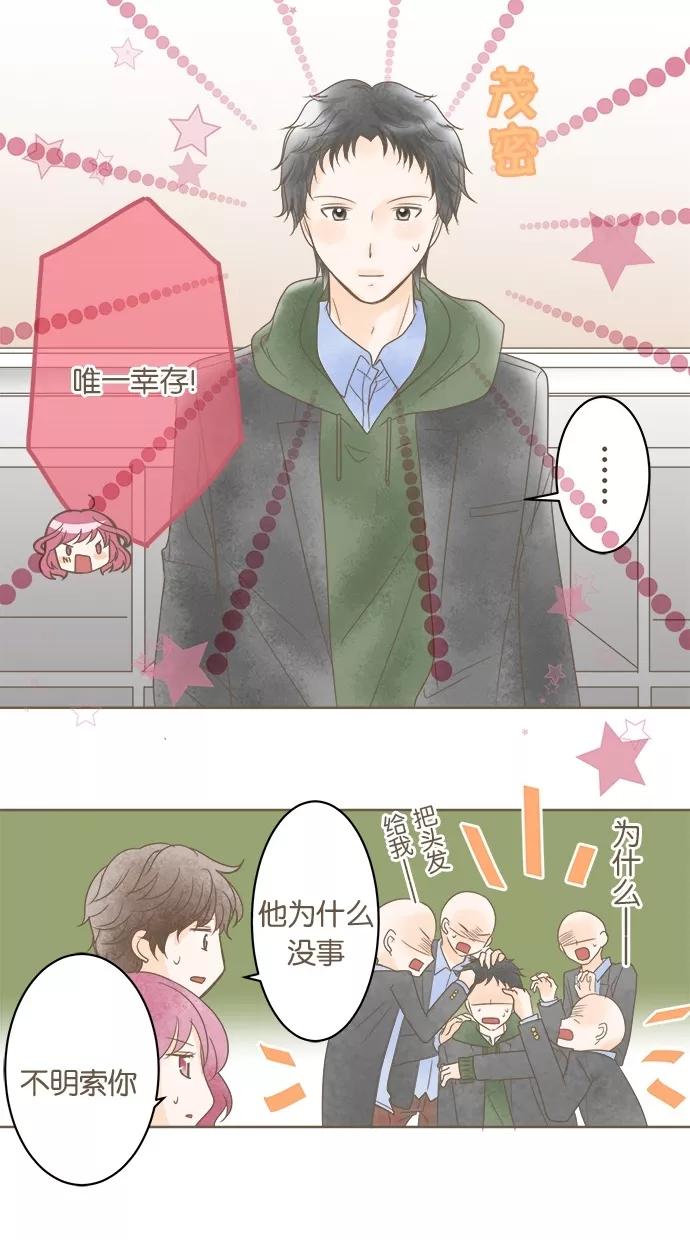 《天使之语》[第28话] 初次感受悲伤的天使 第28页