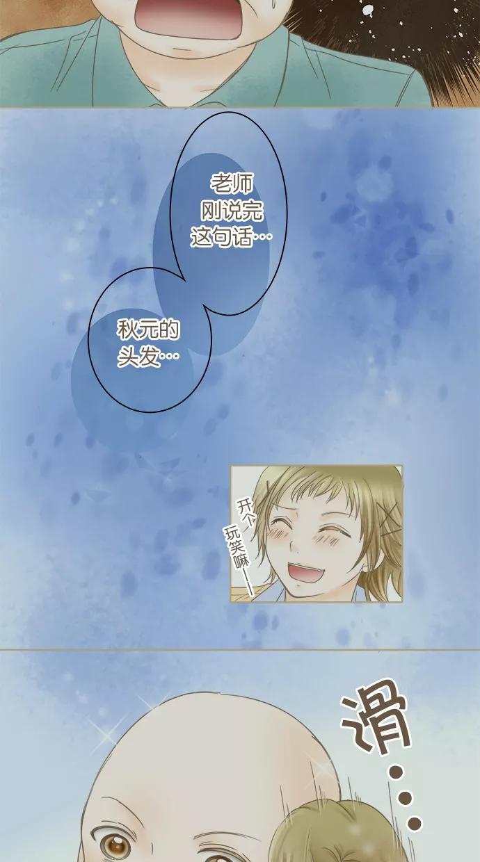 《天使之语》[第28话] 初次感受悲伤的天使 第16页