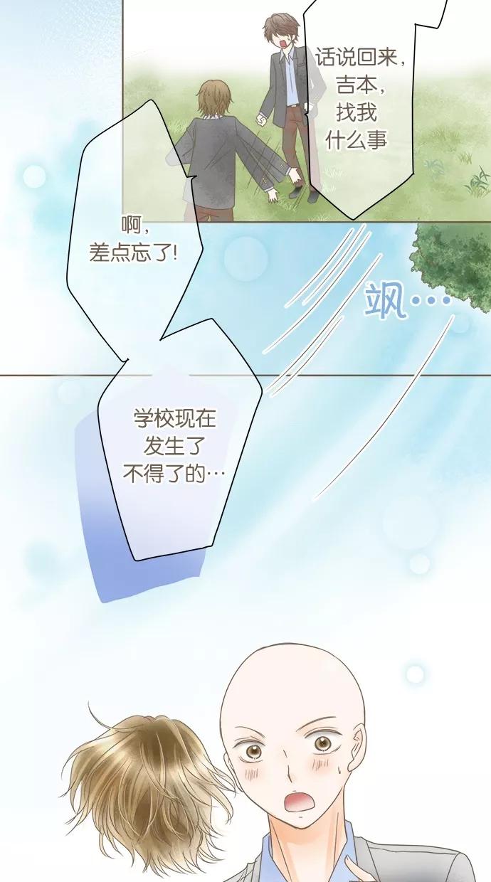《天使之语》[第28话] 初次感受悲伤的天使 第8页