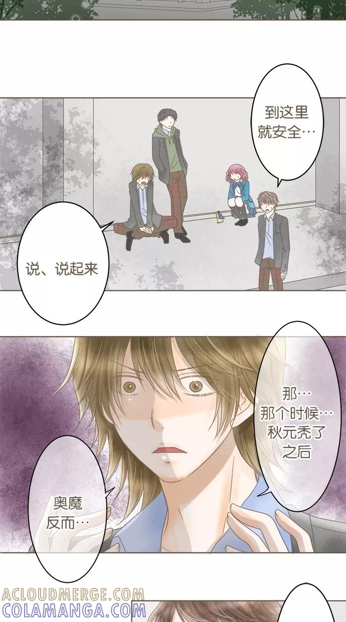 《天使之语》[第28话] 初次感受悲伤的天使 第33页