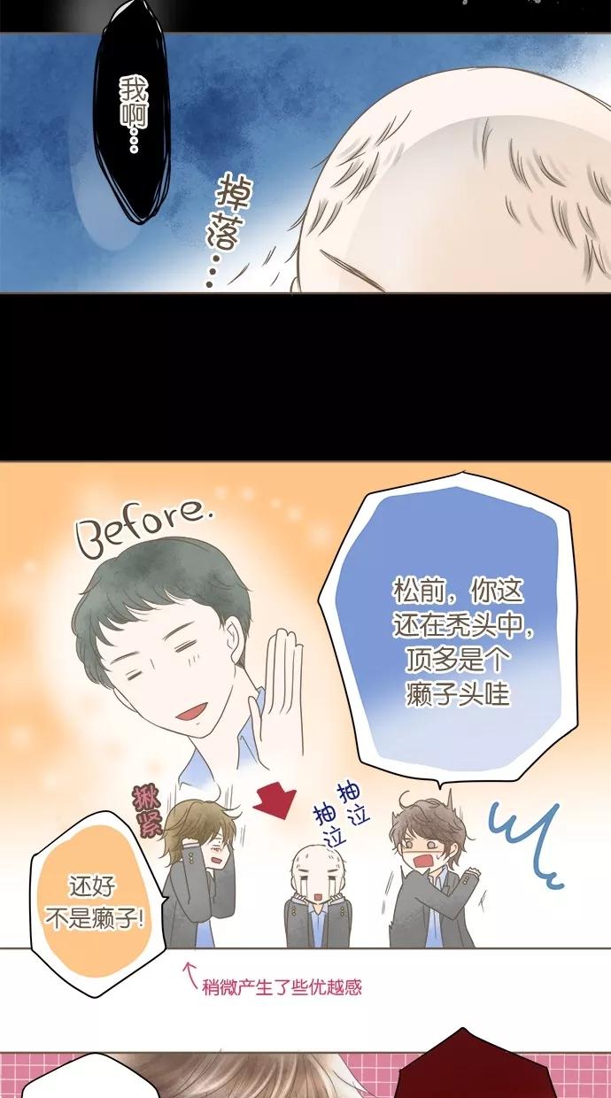 《天使之语》[第28话] 初次感受悲伤的天使 第26页