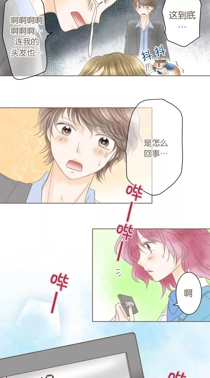《天使之语》[第28话] 初次感受悲伤的天使 第12页