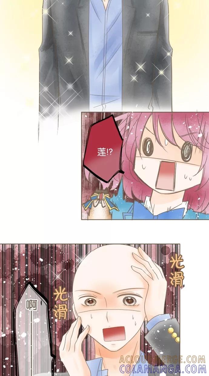 《天使之语》[第28话] 初次感受悲伤的天使 第35页