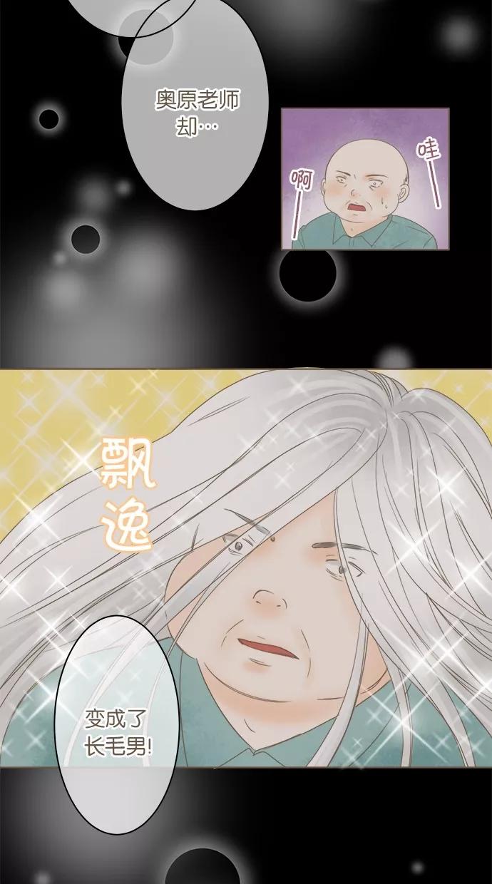 《天使之语》[第28话] 初次感受悲伤的天使 第38页
