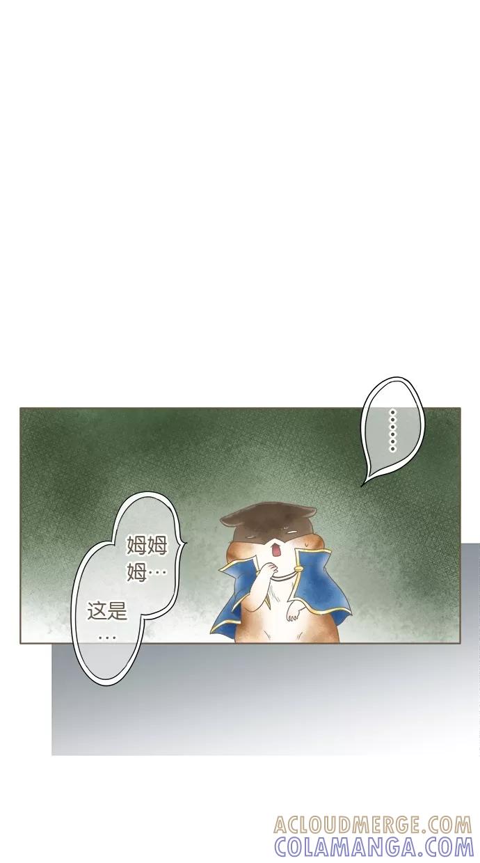 《天使之语》[第28话] 初次感受悲伤的天使 第19页