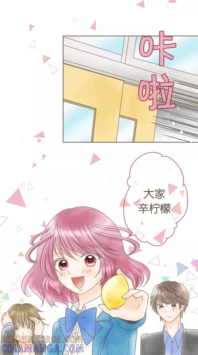 《天使之语》[第28话] 初次感受悲伤的天使 第21页