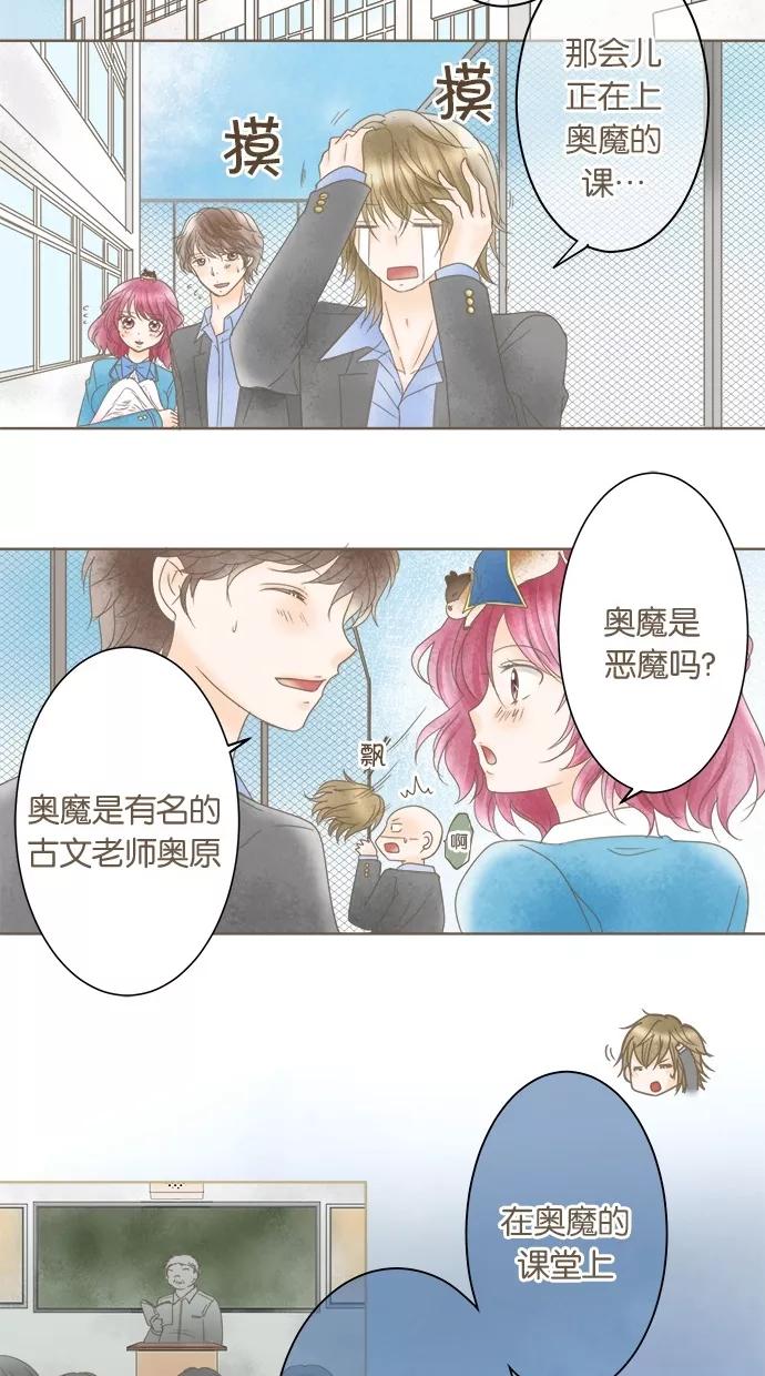 《天使之语》[第28话] 初次感受悲伤的天使 第14页