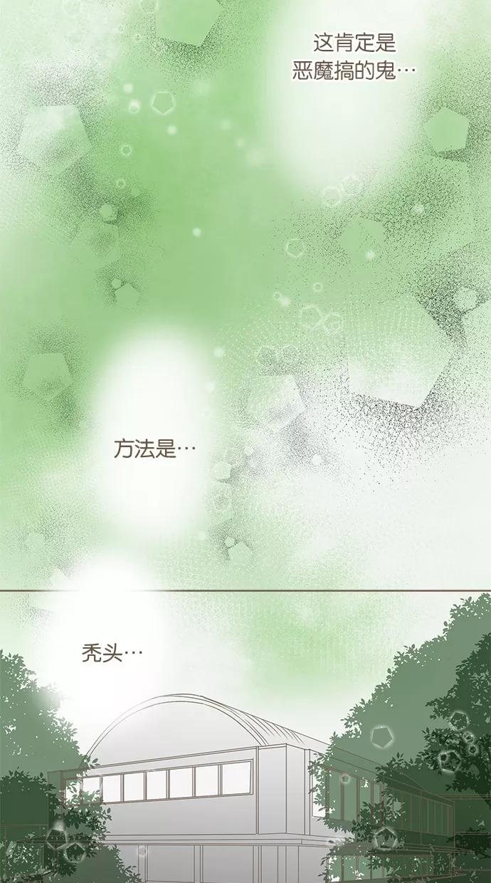 《天使之语》[第28话] 初次感受悲伤的天使 第32页