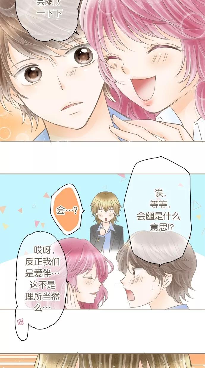 《天使之语》[第28话] 初次感受悲伤的天使 第6页