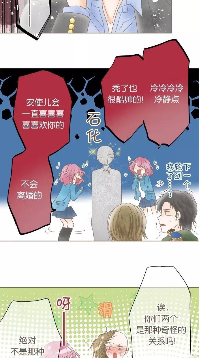 《天使之语》[第28话] 初次感受悲伤的天使 第36页