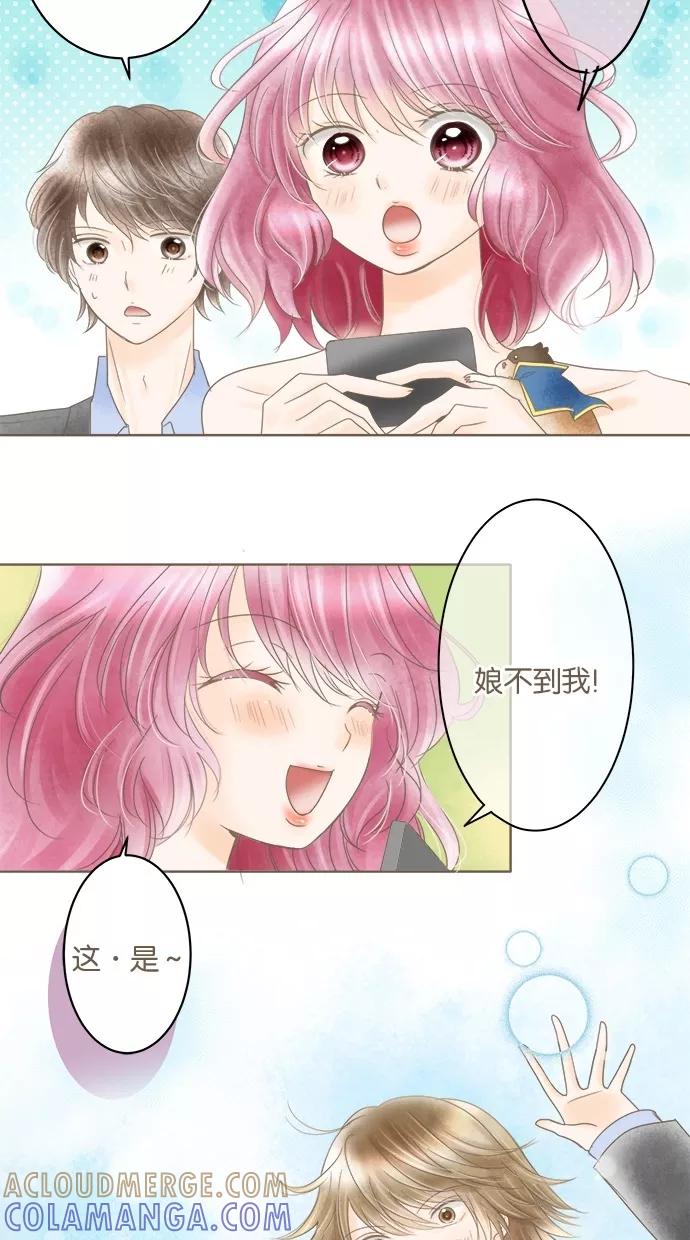 《天使之语》[第28话] 初次感受悲伤的天使 第3页