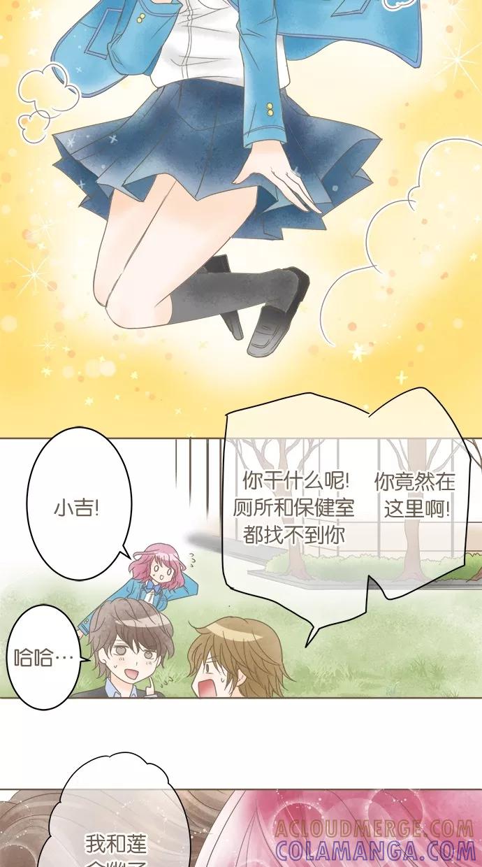 《天使之语》[第28话] 初次感受悲伤的天使 第5页
