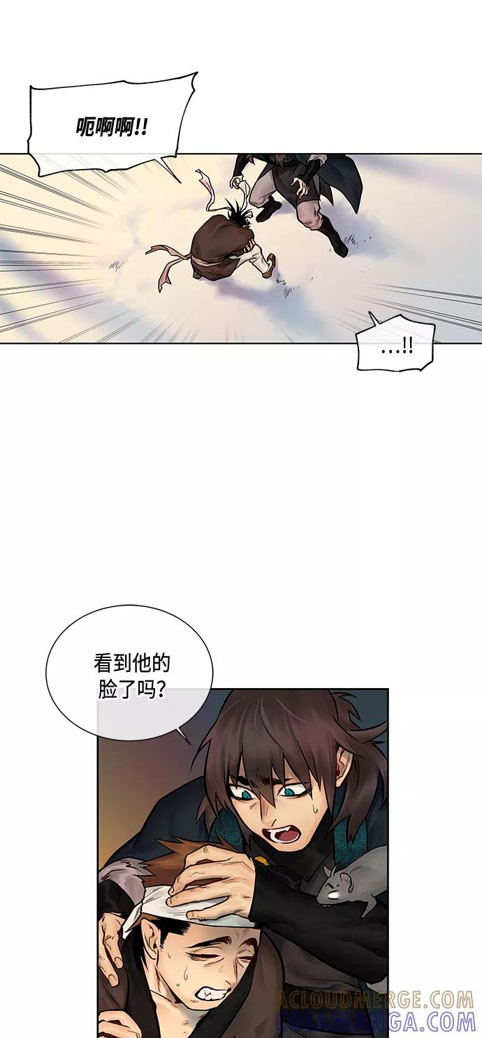 《天衡士》第3话 第13页