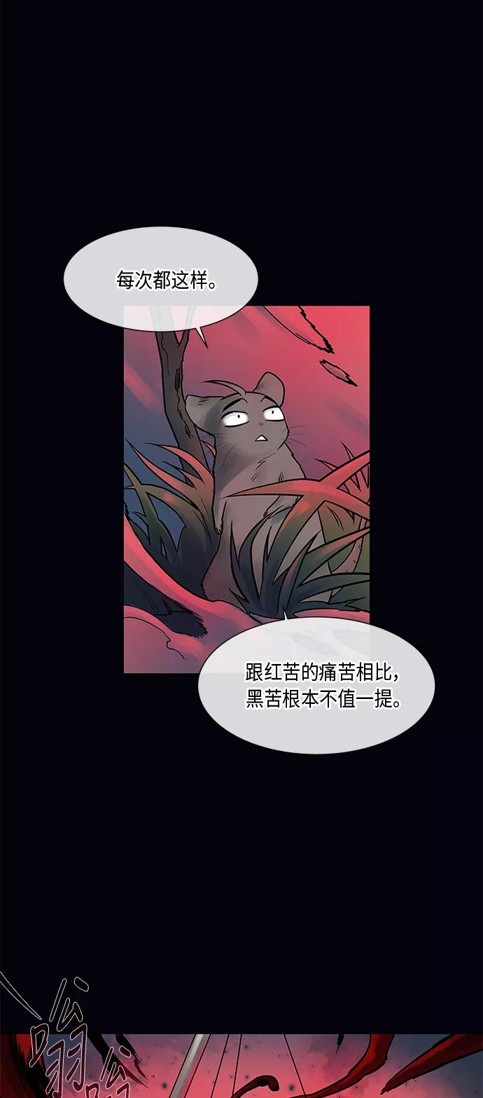 《天衡士》第3话 第38页