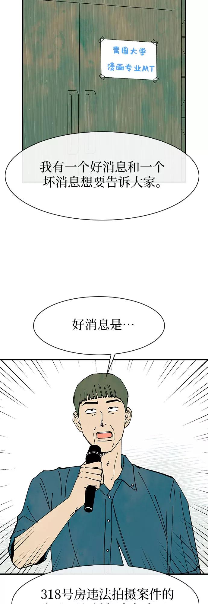 《她的蜕变史》第43话 第48页