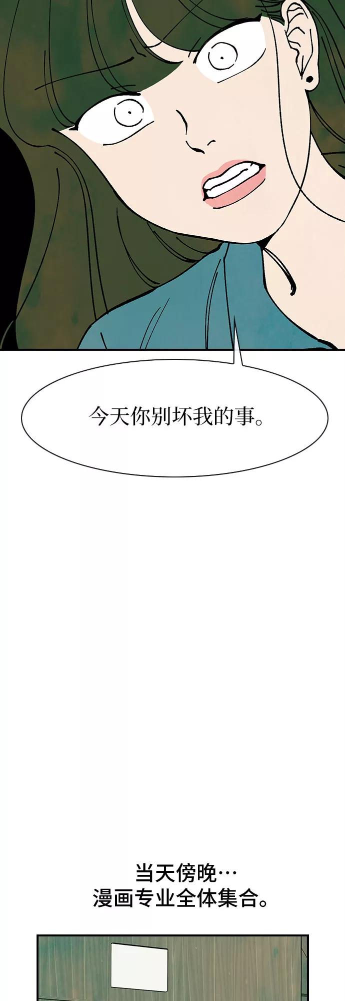 《她的蜕变史》第43话 第47页