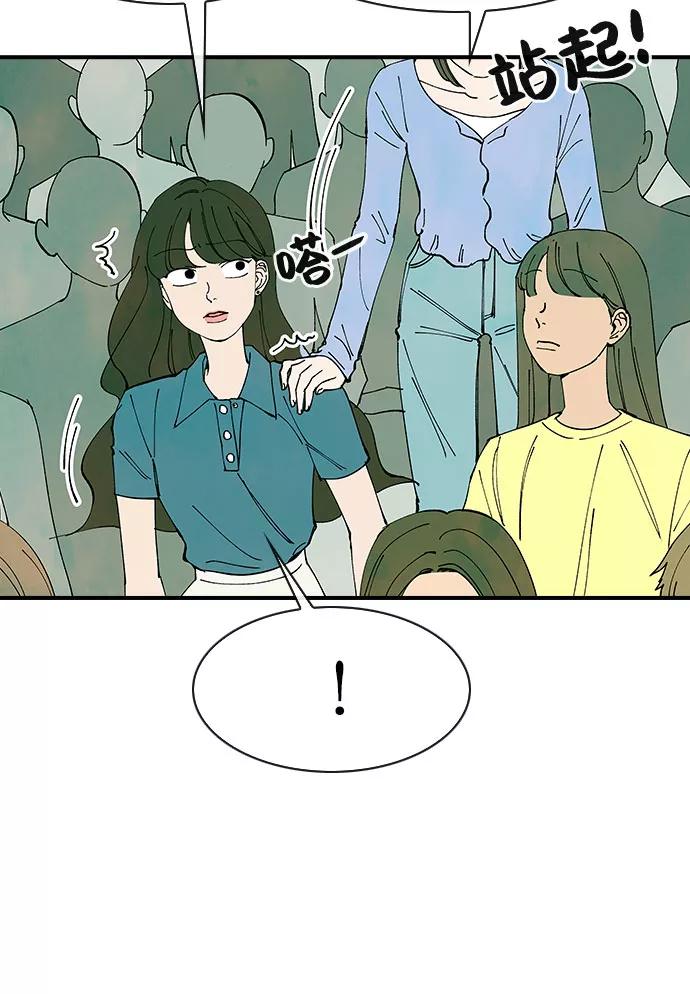 《她的蜕变史》第43话 第54页