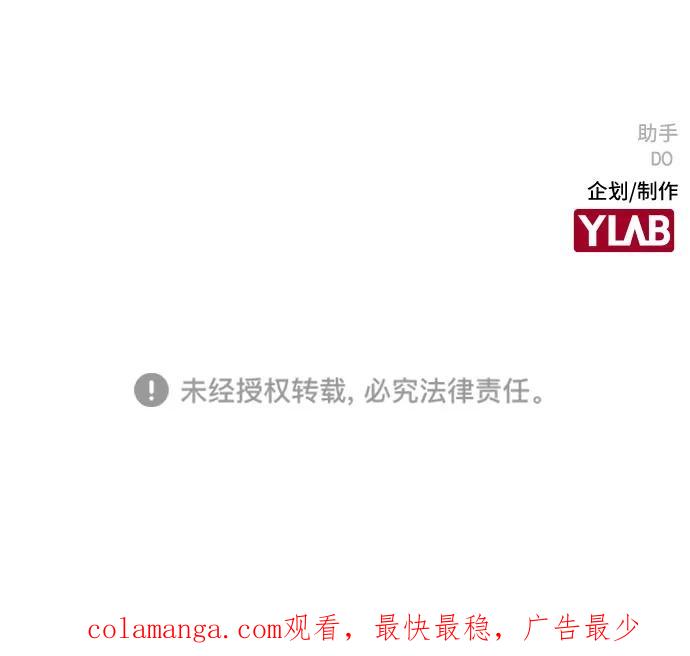《她的蜕变史》第43话 第56页