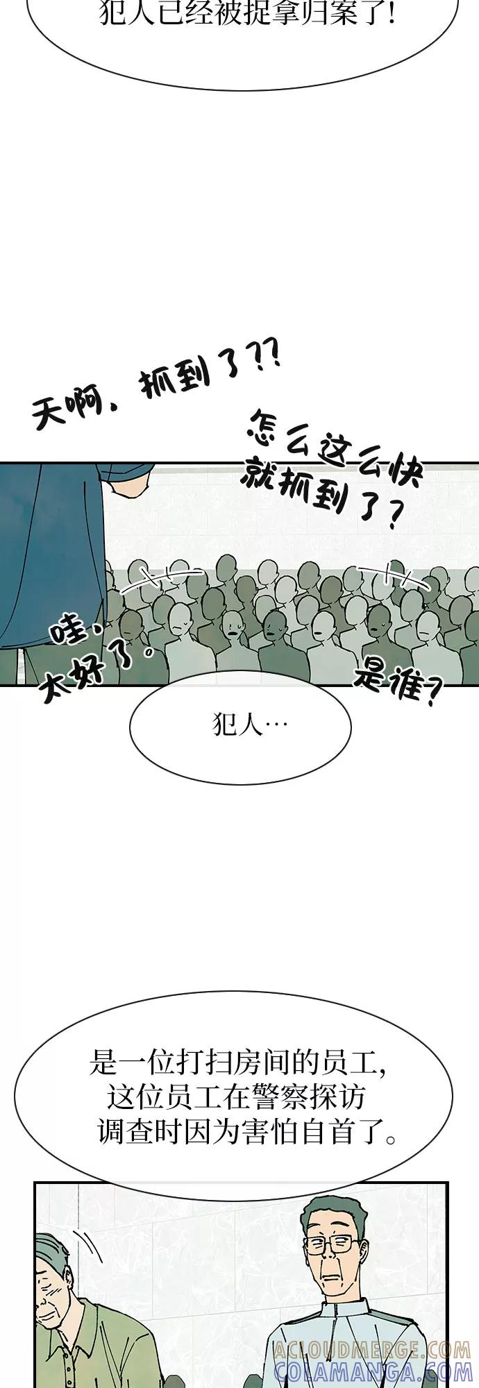 《她的蜕变史》第43话 第49页