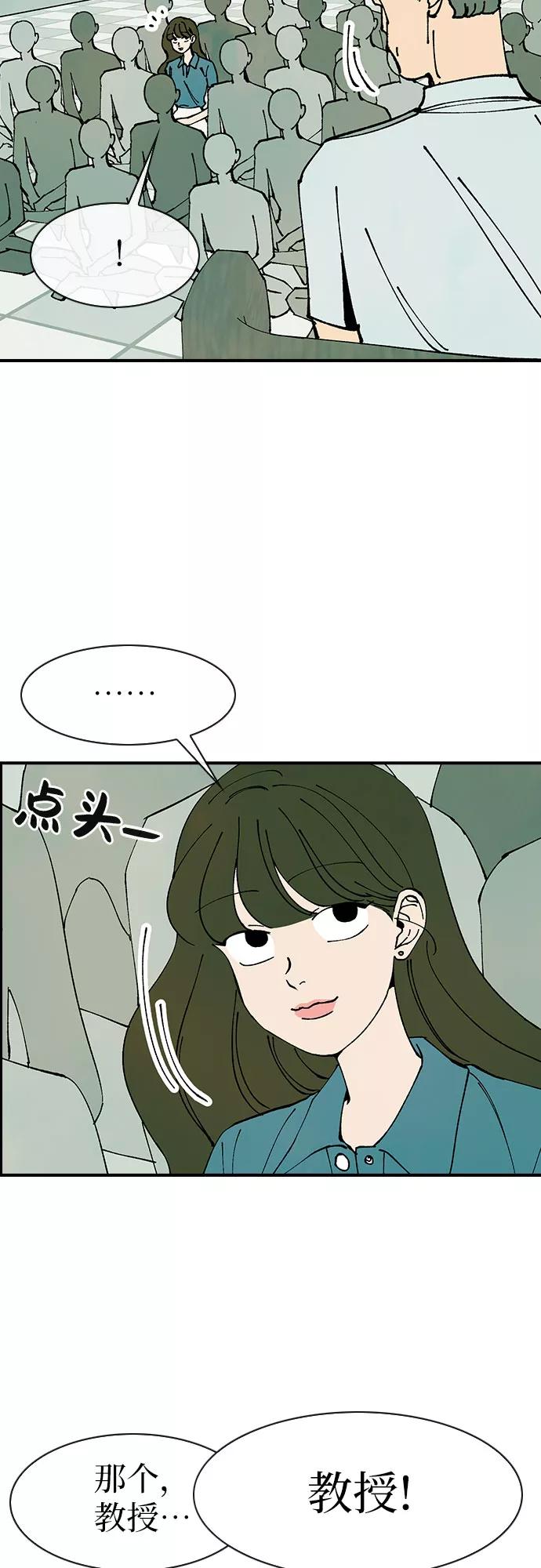 《她的蜕变史》第43话 第53页